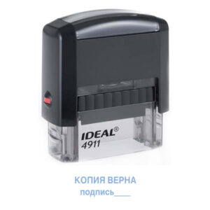 Ideal “КОПИЯ ВЕРНА, подпись”