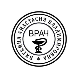 Печати для врачей №2