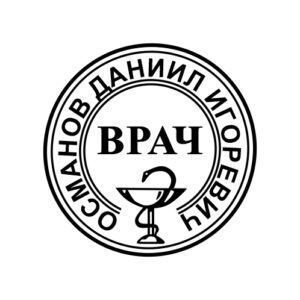 Печати для врачей